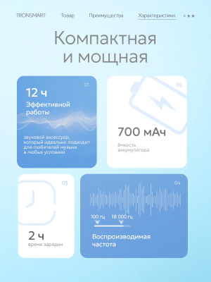 Купить Портативная колонка Tronsmart Nimo Polar Black-10.png